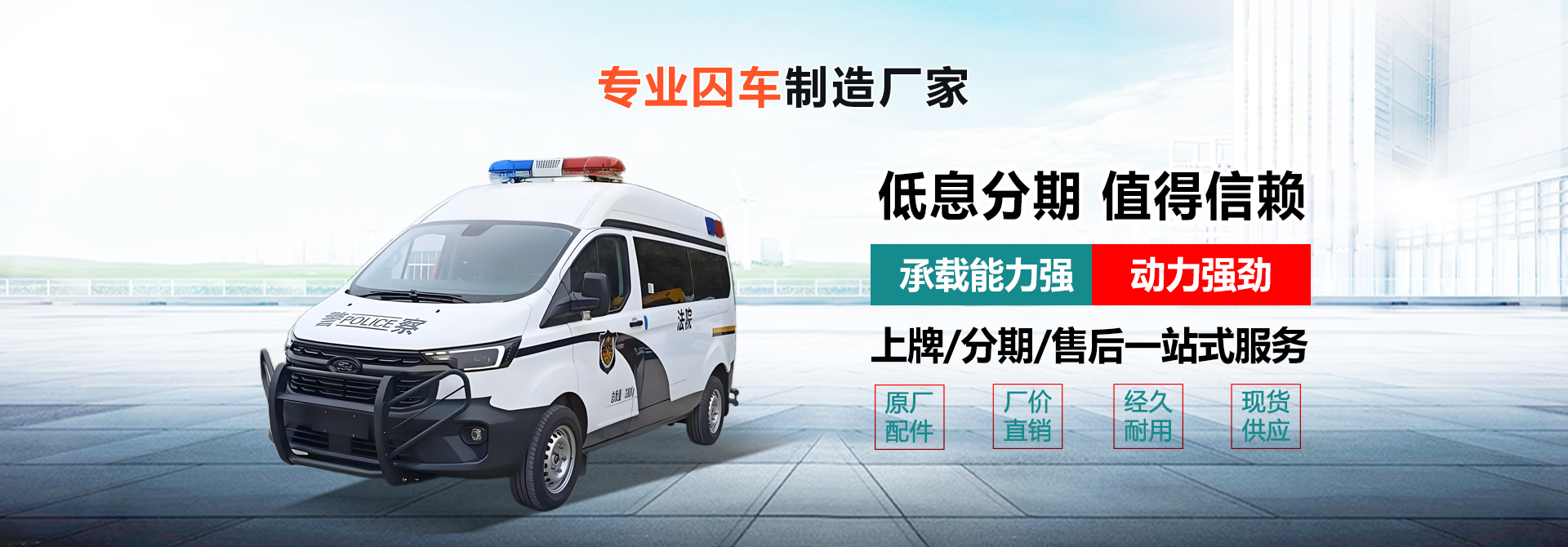 湖北齊通專(zhuān)用汽車(chē)有限公司